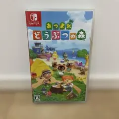 2026年最新】あつまれ どうぶつの森 -Switchの人気アイテム - メルカリ