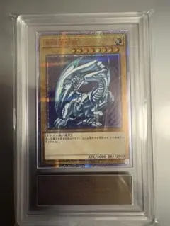 2026年最新】ARS10 青眼の白龍の人気アイテム - メルカリ