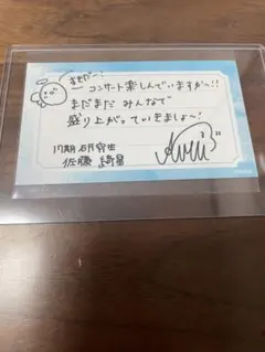 2026年最新】佐藤綺星 サインの人気アイテム - メルカリ