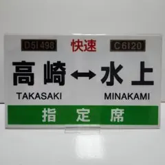 2026年最新】鉄道部品サボの人気アイテム - メルカリ