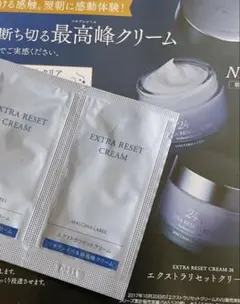 2026年最新】マキアレイベル エクストラリセットクリームの人気