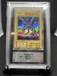 2026年最新】真紅眼の黒竜 レリーフ arsの人気アイテム - メルカリ