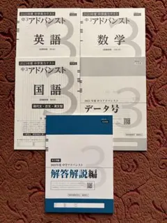 2026年最新】z会 アドバンスト模試 中2の人気アイテム - メルカリ