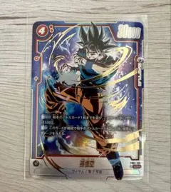 孫悟空 SCR ☆ FB01『覚醒の鼓動』 ＋おまけ - メルカリ