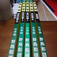 2026年最新】野島和信の人気アイテム - メルカリ