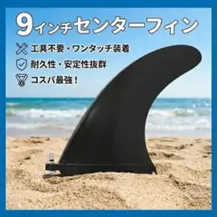 2026年最新】ロングボード フィン 9の人気アイテム - メルカリ