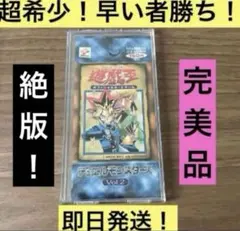 2026年最新】 遊戯王 初期 未開封 パック volの人気アイテム - メルカリ