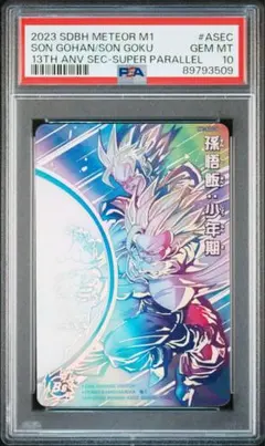 2026年最新】孫悟飯 少年期 mm1-asec spの人気アイテム - メルカリ