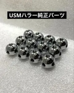 2026年最新】usmハラー パーツの人気アイテム - メルカリ