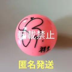 2026年最新】サインボール jo1の人気アイテム - メルカリ