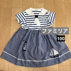 2026年最新】ファミリア ワンピース 100 セーラーの人気アイテム