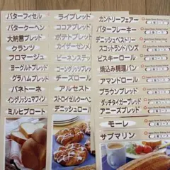 2026年最新】jhbs パン型の人気アイテム - メルカリ