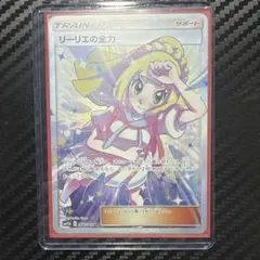 リーリエの全力 SR SM11b ドリームリーグ 068/049 - メルカリ