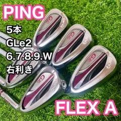 2026年最新】gle2 アイアンの人気アイテム - メルカリ