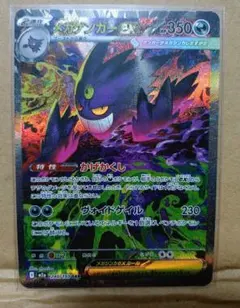 2026年最新】ゲンガーEX sarの人気アイテム - メルカリ