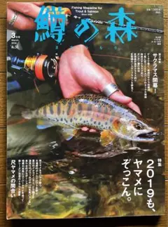 2026年最新】鱒の森の人気アイテム - メルカリ