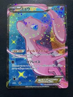 2026年最新】シャイニーコレクション ミュウの人気アイテム - メルカリ