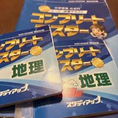 2026年最新】コンプリートマスター スタディアップの人気アイテム