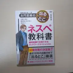 2026年最新】ネットワークスペシャリスト 左門の人気アイテム - メルカリ