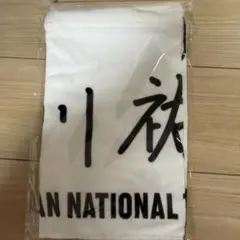 2026年最新】石川祐希 タオルの人気アイテム - メルカリ