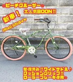 2026年最新】26インチ ビーチクルーザーの人気アイテム - メルカリ