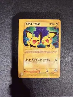 ピチュー兄弟 PROMO P - eプロモカード 028/P - メルカリ