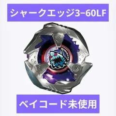 2026年最新】シャークエッジ 3-60lfの人気アイテム - メルカリ