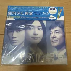 2026年最新】空飛ぶ広報室 ボールペンの人気アイテム - メルカリ
