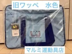 2026年最新】ワールドペガサス 水色の人気アイテム - メルカリ