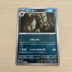 2026年最新】ブラッキーex マスターボールの人気アイテム - メルカリ