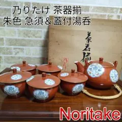 2026年最新】乃りたけ 湯呑の人気アイテム - メルカリ