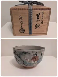 2026年最新】乾山写の人気アイテム - メルカリ