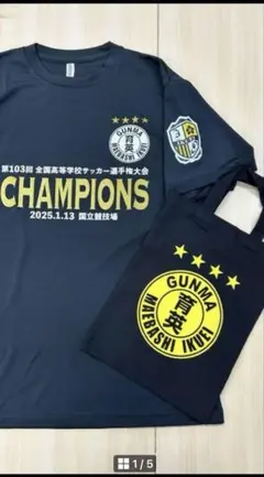 2026年最新】前橋育英 サッカーの人気アイテム - メルカリ