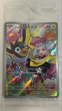 2026年最新】バトルパートナーズ ナンジャモ プレイマットの人気