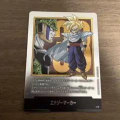 2026年最新】エナジーマーカー 悟飯の人気アイテム - メルカリ