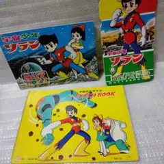 2026年最新】宇宙少年ソランの人気アイテム - メルカリ