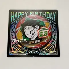 2026年最新】冨岡義勇 缶バッジ バースデーの人気アイテム - メルカリ