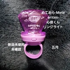 2026年最新】メテオラ リングの人気アイテム - メルカリ