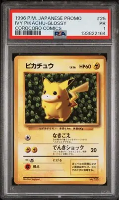 2026年最新】ピカチュウ 旧裏 コロコロの人気アイテム - メルカリ