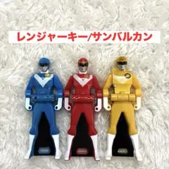 2026年最新】サンバルカンの人気アイテム - メルカリ