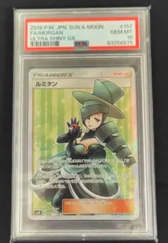 2026年最新】psa10 るみたん SRの人気アイテム - メルカリ