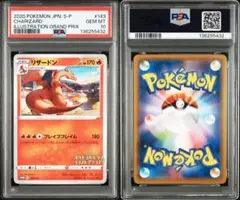 2026年最新】リザードンex 151 psa10の人気アイテム - メルカリ