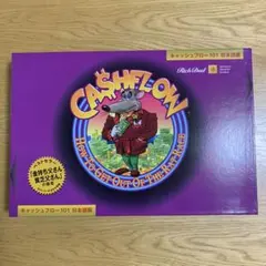 2026年最新】キャッシュフローゲーム101の人気アイテム - メルカリ