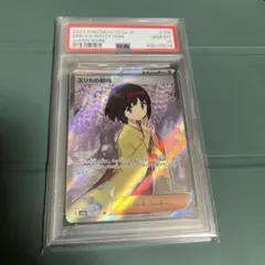 2026年最新】エリカの招待sr psa10の人気アイテム - メルカリ