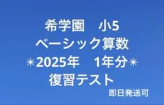 2026年最新】希学園 テストの人気アイテム - メルカリ
