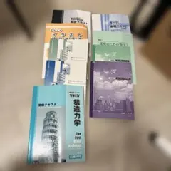2026年最新】日建学院 一級建築士の人気アイテム - メルカリ