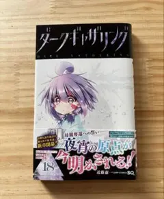 2026年最新】ダークギャザリング 全巻の人気アイテム - メルカリ