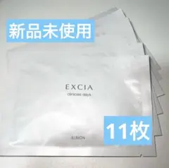 2026年最新】エクシアシートマスクの人気アイテム - メルカリ