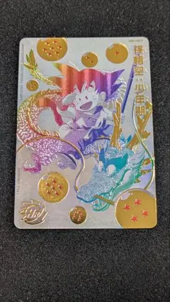 2026年最新】UGM5-ASEC P 孫悟空の人気アイテム - メルカリ