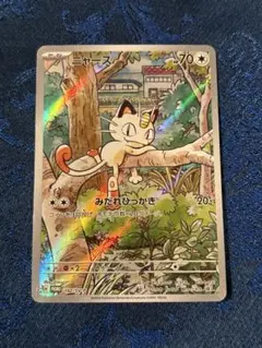 2026年最新】スペシャルバトル ニャースの人気アイテム - メルカリ